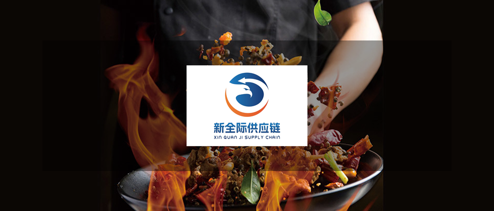 【餐飲供應(yīng)鏈】“新全際供應(yīng)鏈”簽約巨沃，賦能倉(cāng)儲(chǔ)物流全鏈路升級(jí)